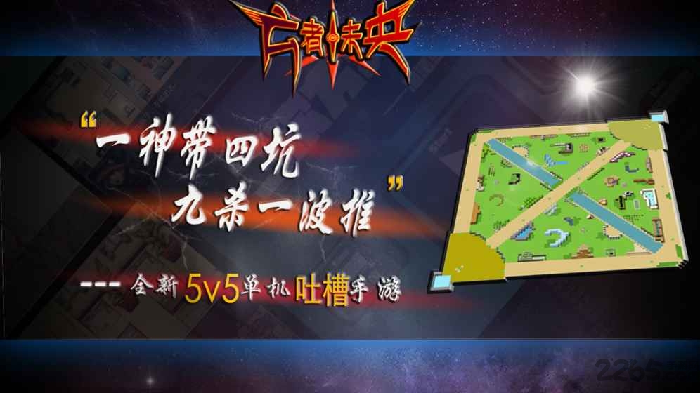 比利王荣耀手机版