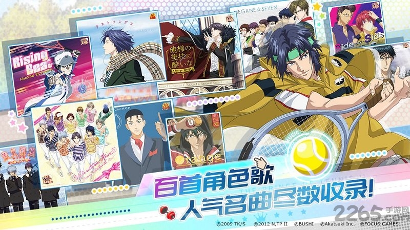 新网球王子手游繁中版