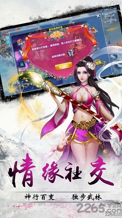 幻想仙灵官方版