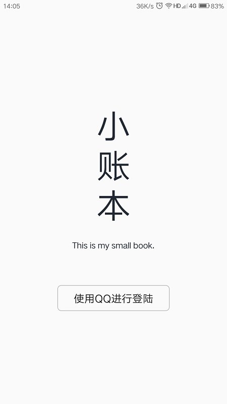 红账本app