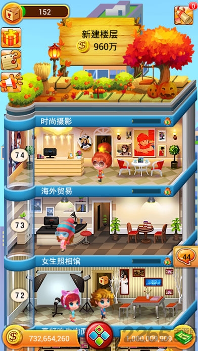 欢乐盖大楼2018无限金币钻石版