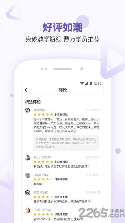 VIP微课手机客户端 VIP微课APP下载