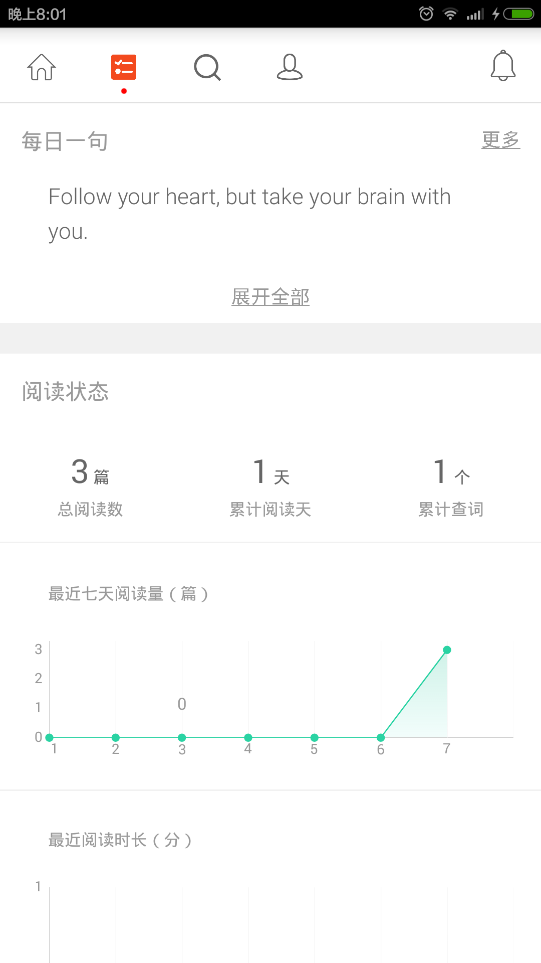 多看英语手机软件
