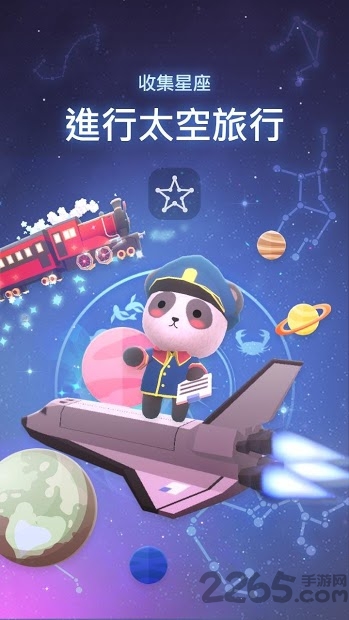 星光花园下载