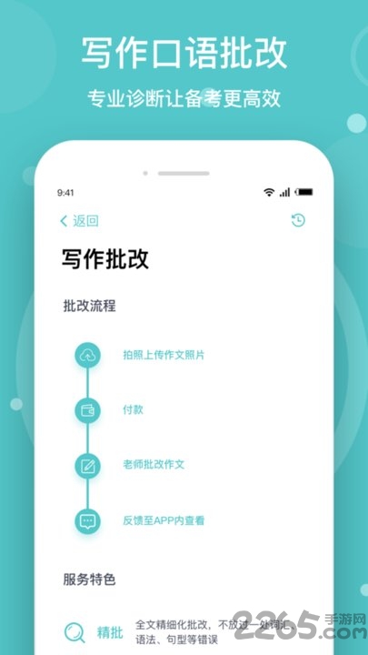 plants app