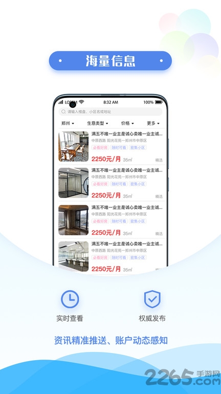 民铺网手机版
