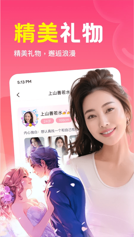 同城私语聊天软件