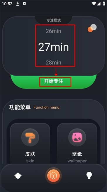 反拖延计时器软件