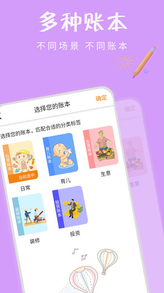 记账大本app