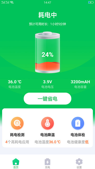 风速电池专家软件