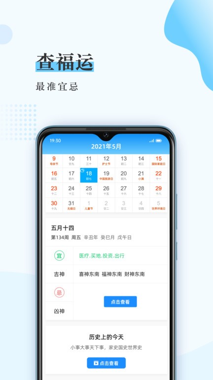 wifi流量管家手机版