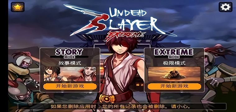 亡灵杀手至尊中文版
