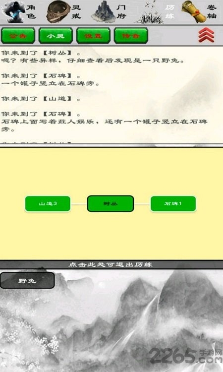 职灵者手机版