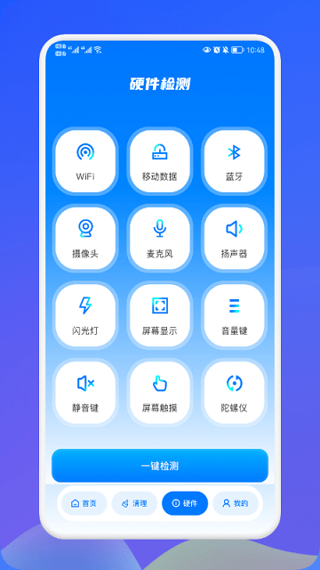 无线网伴侣手机版