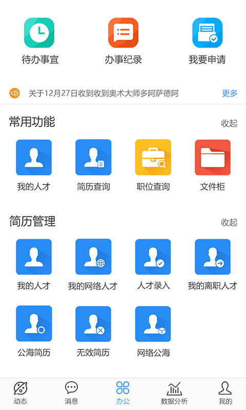 众腾云erp手机版