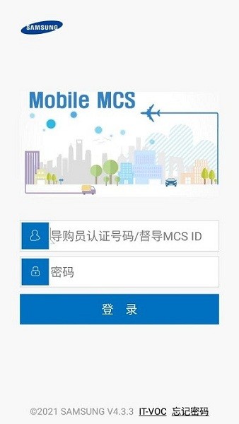 三星MCS客户端下载