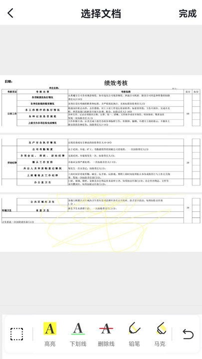 转转大师pdf编辑器app