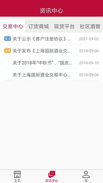 上酒中心最新版