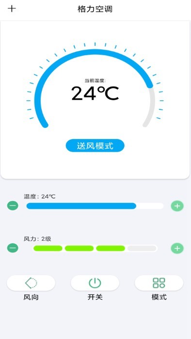 空调万能遥控器智能控手机版