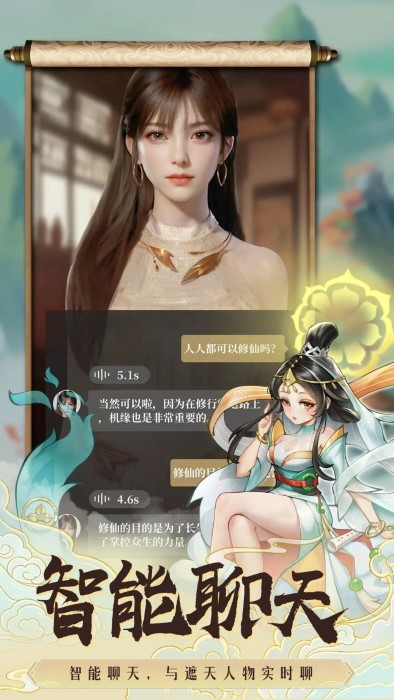 遮天书友录手游