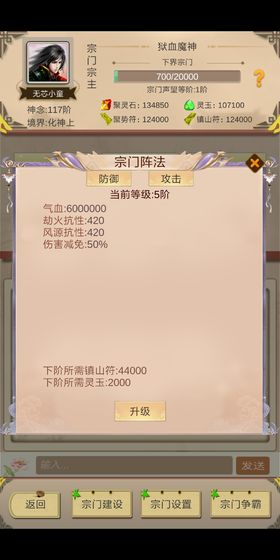 仙侠论游戏