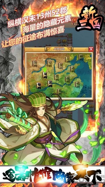 果子游戏新三国 果子新三国官网下载