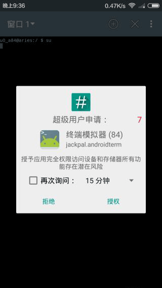 SuperSU获取Root教程