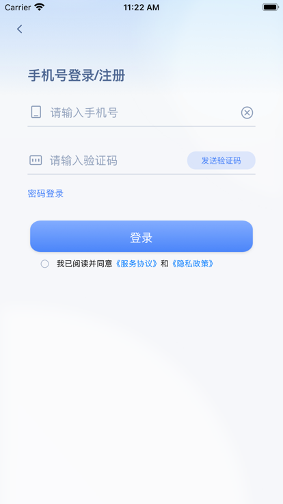 智学高教软件下载