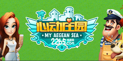 心动庄园