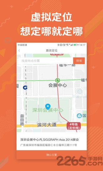 应用分身助手app