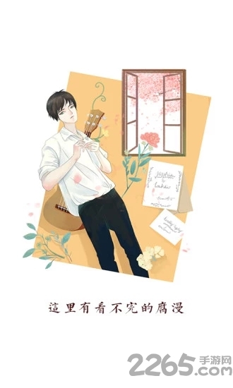 必看漫画软件