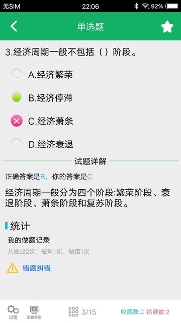 银行从业资格题库app 银行从业资格题库官方版