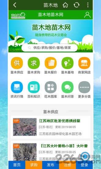 苗木地平台