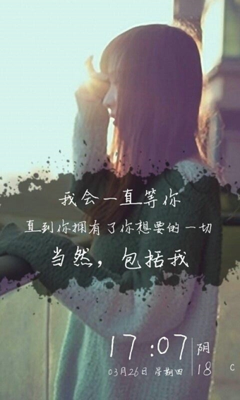 嘀嗒锁屏手机软件下载