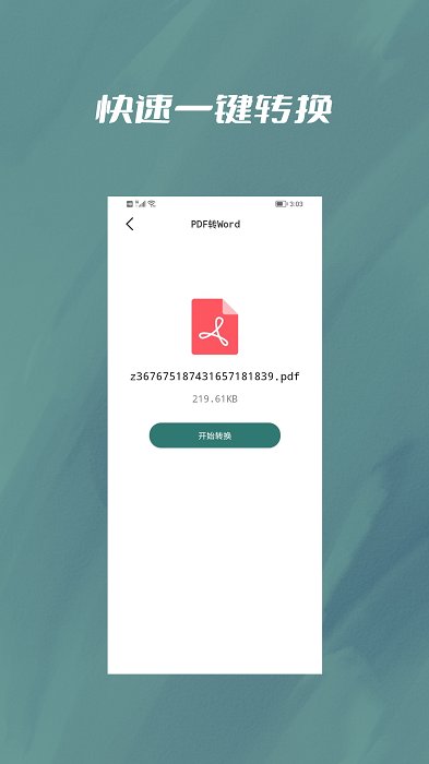 pdf压缩手机版(pdf压缩大师)