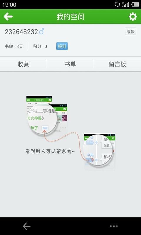 豆丁免费小说app
