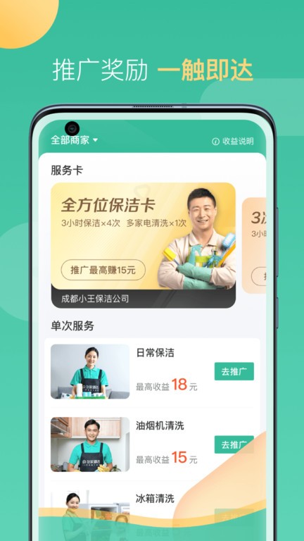 58到家工作端官方版