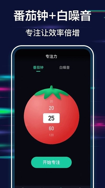 极简全屏时钟客户端