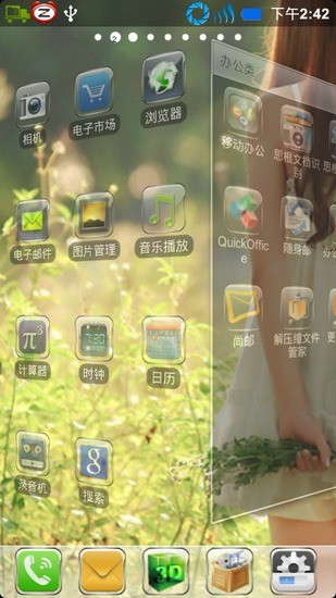 云脉3d主题软件