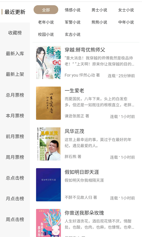 书连app手机版