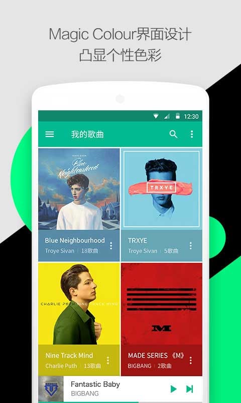 魅力音乐生成器