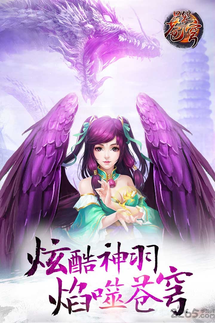 口袋苍穹手游360版