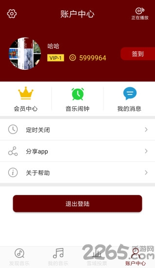 雪域云手机版
