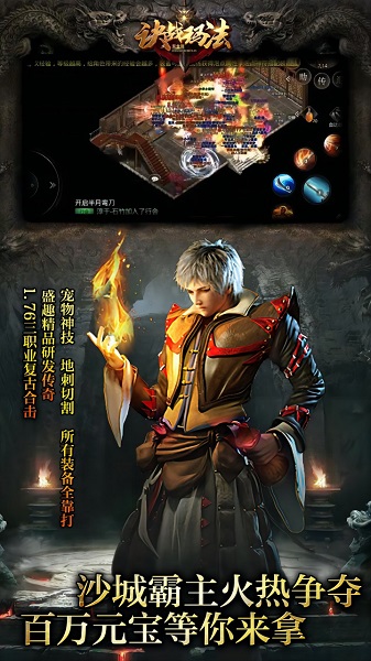 决战玛法腾讯版下载