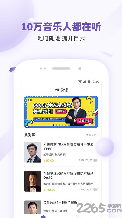 vip微课手机客户端
