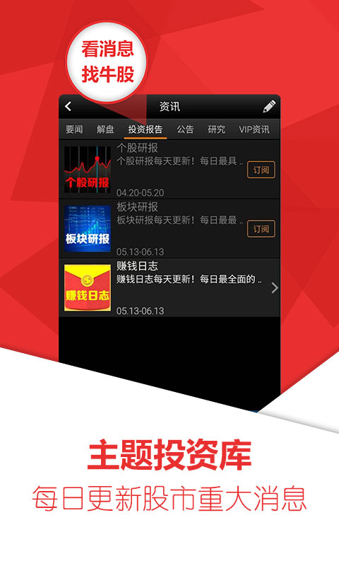 益盟操盘手经典版手机版