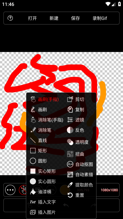 小屏画图app