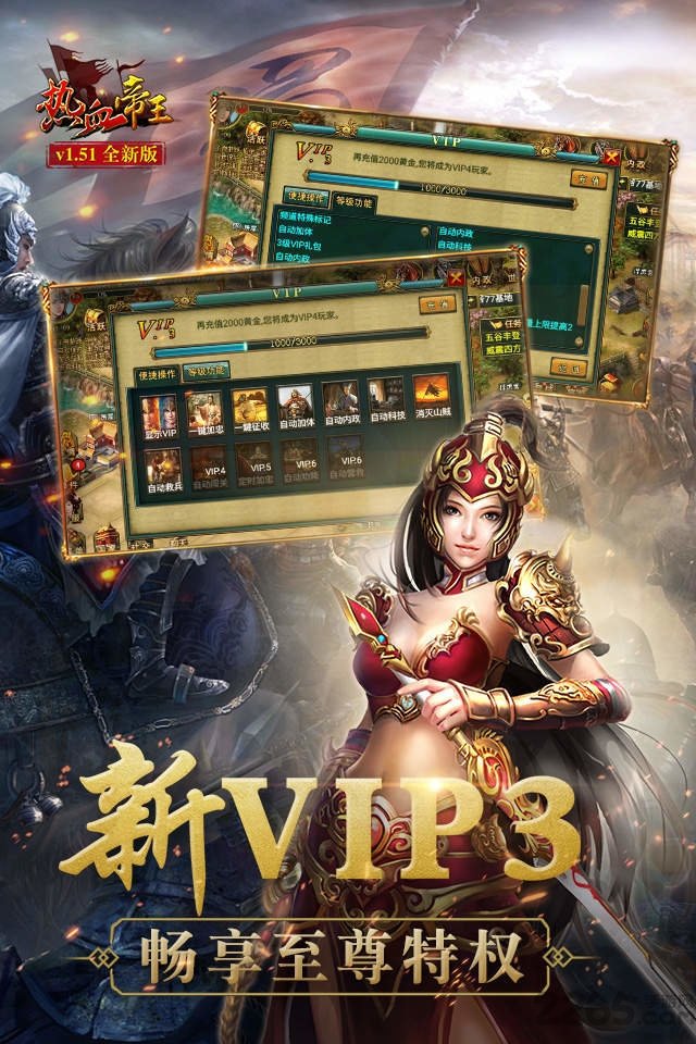 热血帝王变态版
