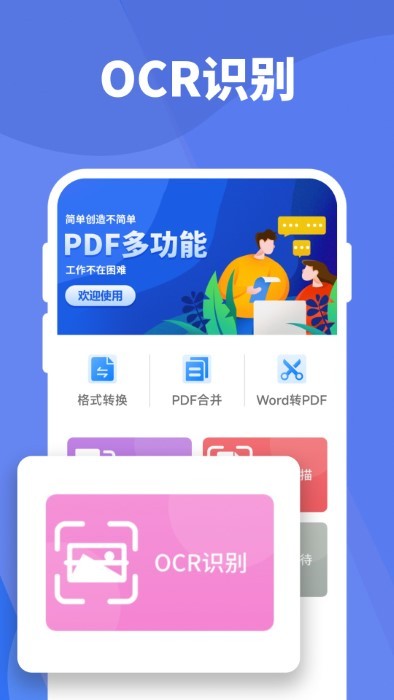 手机pdf阅读app
