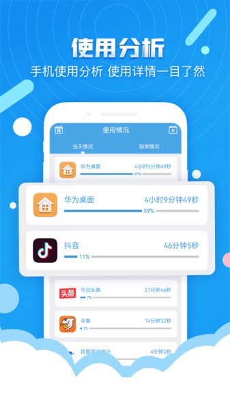 番茄定时锁屏app 番茄定时锁屏最新版下载